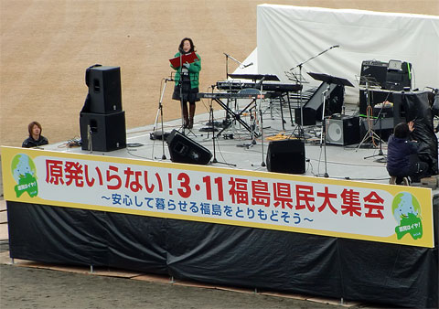 原発いらない3･11福島県民大集会